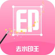 每日水印王最新版