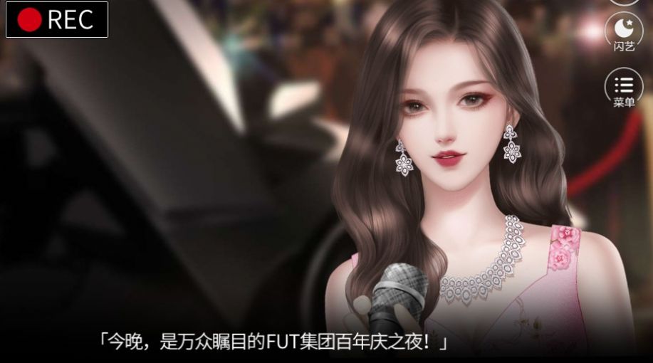 闪艺原来是名媛游戏官方版图片1