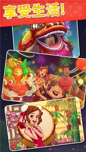 我的小岛花儿爱消除 V 1.5.6