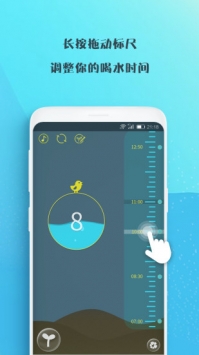 喝水吧 v3.2.5