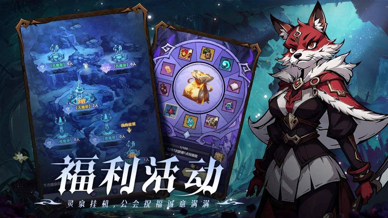 使命online测试服 v1.0.0