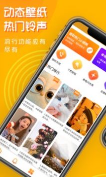 乐秀来电 v3.0.5