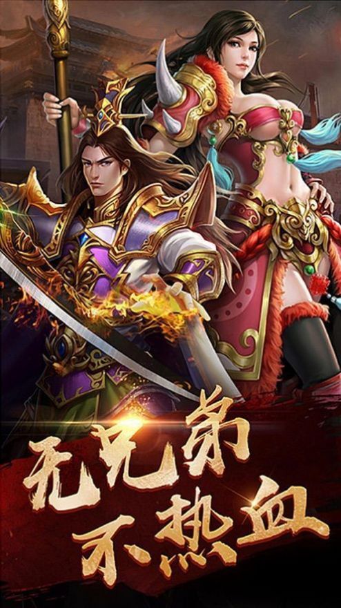 极乐盒子传奇手游官方红包版  v3.5.3