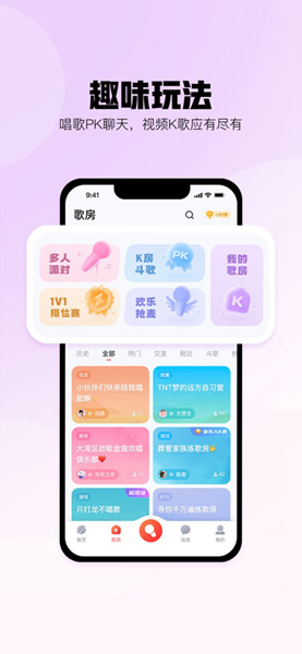 酷狗唱唱安卓版  v4.8.4