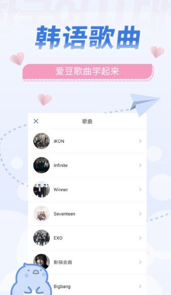 韩语U学院APP安卓版下载  v5.2.4