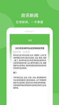 探球帝  v1.0.20