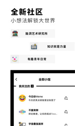 flipboard红板报苹果版