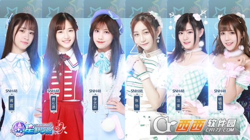 星梦想48安卓版