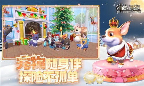 创造与魔法1.0.0400截图2