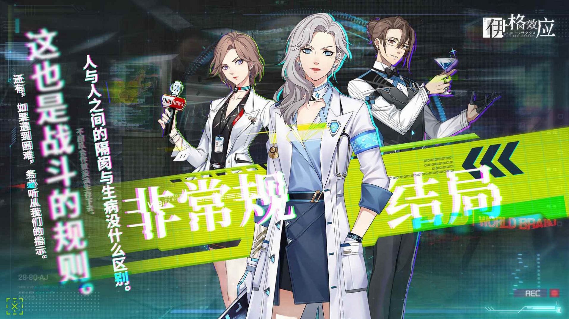 Ego Effect网易手游官方正版图片1