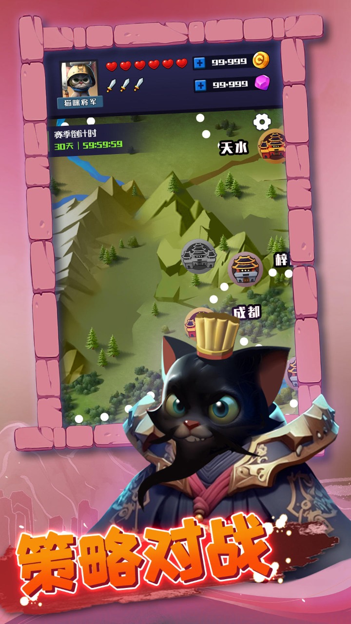 三国喵乱斗  v1.0.22