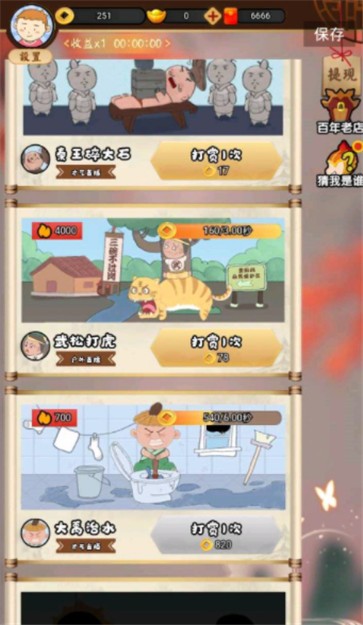 我在古代当偶像  v1.0.5