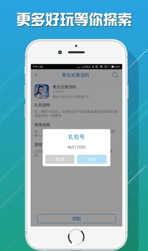 爱乐游戏 v1.0