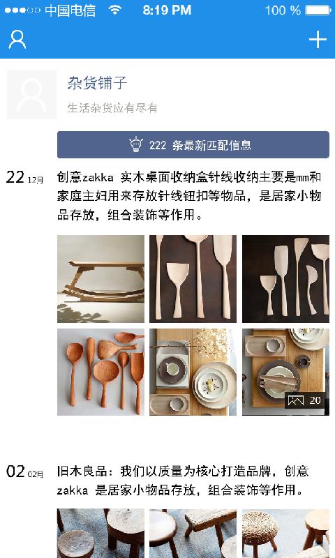 惠多多 版本:v2.0.3