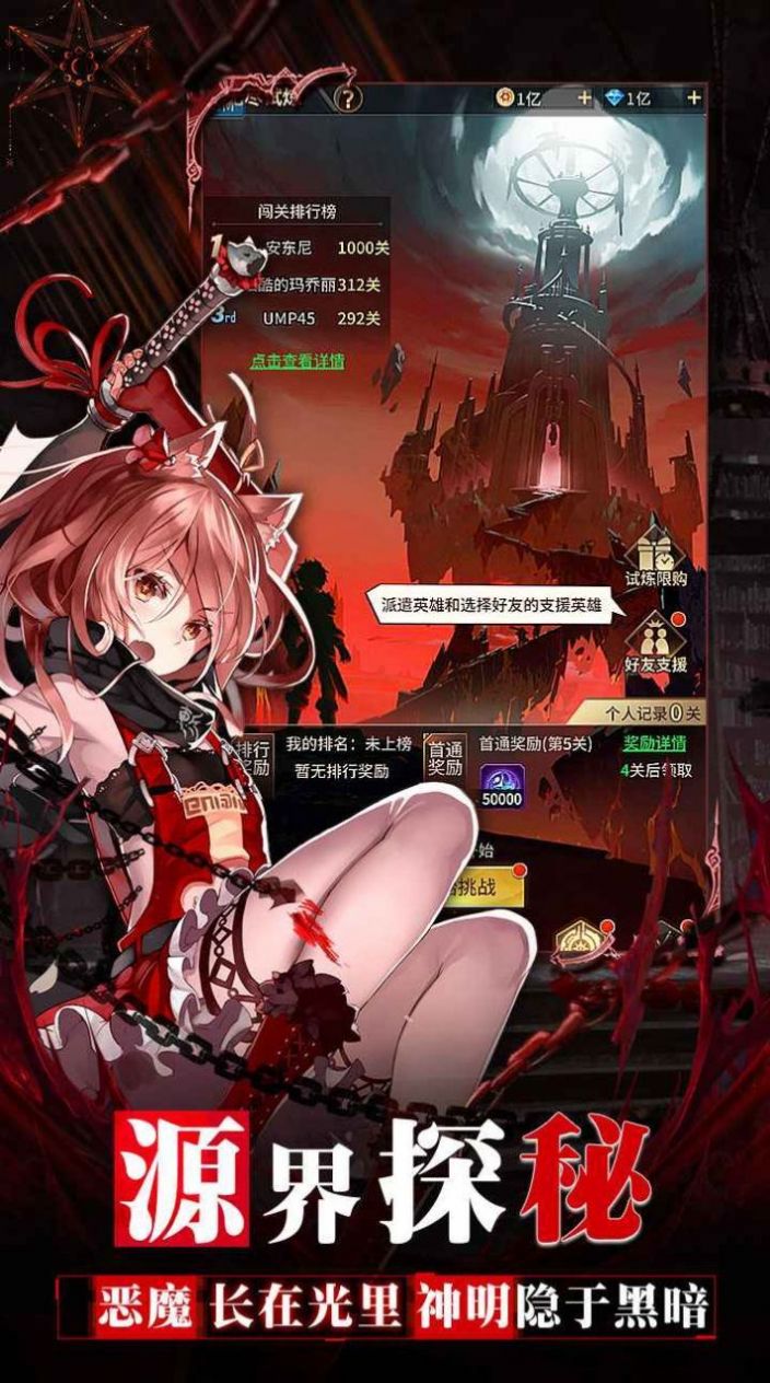 潘多拉契约官方正版手游 1.0.0 v4.2.3