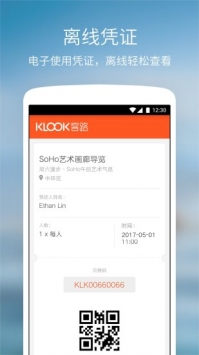 客路旅行 v3.1.5
