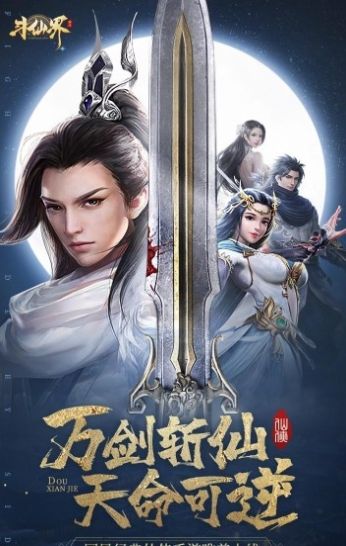 斗仙界指尖江湖手游官网版图片2