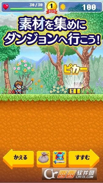 勇者的旅馆中文版 v1.0 安卓版