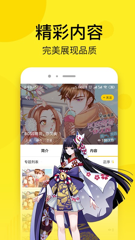 笨狗漫画最新版  v2.2.2