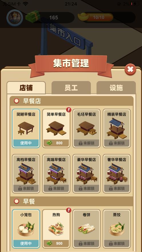 我的集市领红包app  v5.1.2