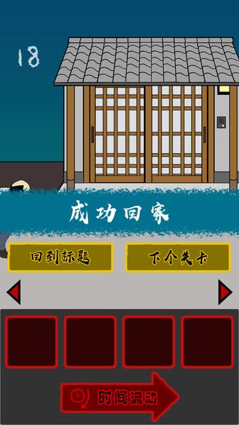 当心身后 汉化版 v3.2.5