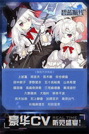 碧蓝航线解锁版2022截图0