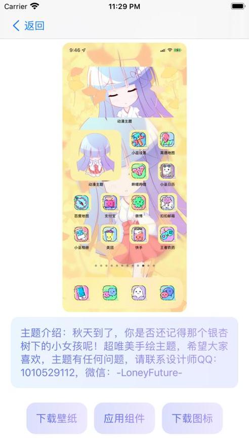 动漫主题 v1.0
