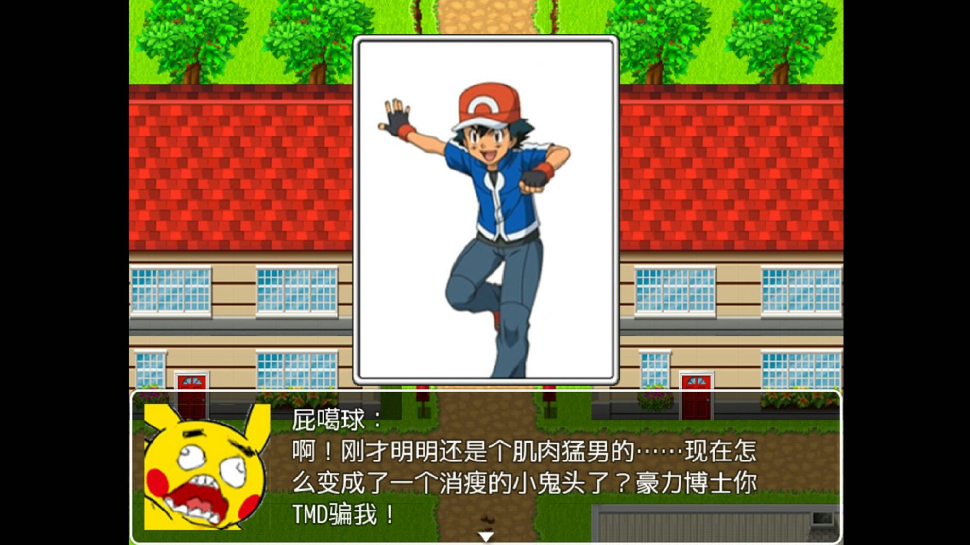 人类训练师游戏官方最新版图片2