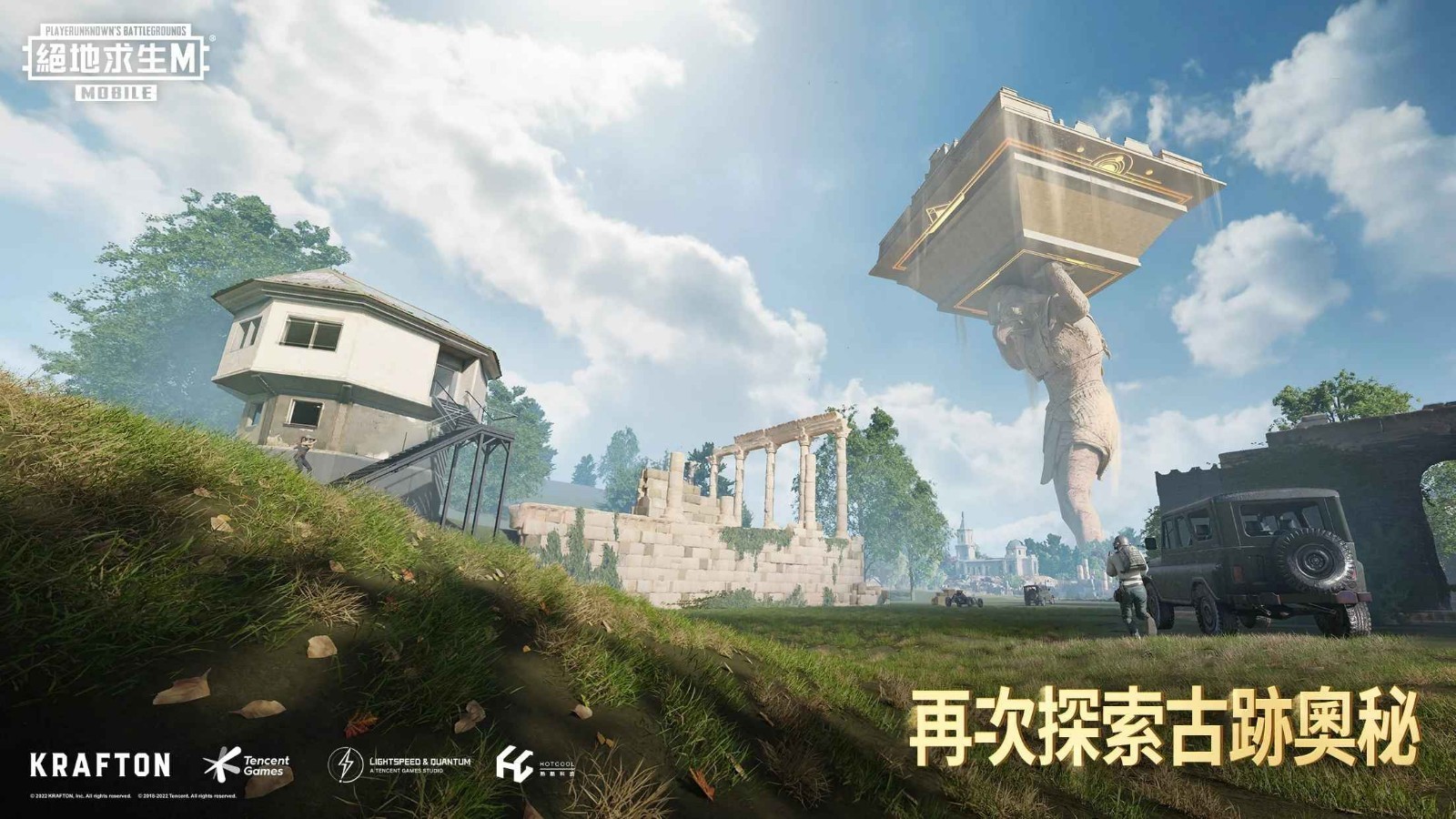 pubg国际服手游 安卓官方 v3.0.5