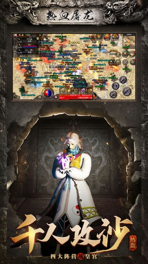 热血屠龙赤月龙城手游官网正式版  v4.2.4