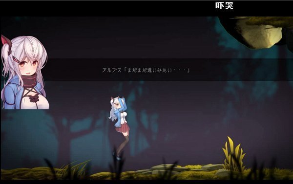 阿尔卑斯与危险森林  v2.1.1