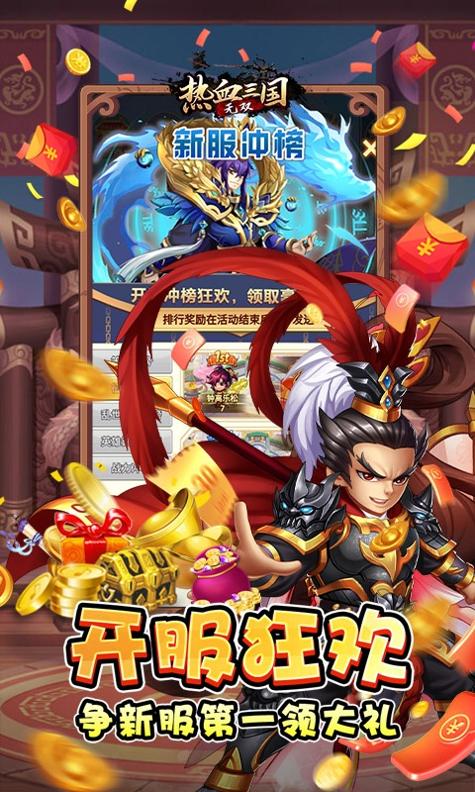 热血三国无双(GM科技刷充) v1.0