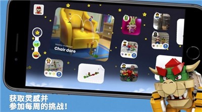 乐高超级马里奥  V 1.0.1