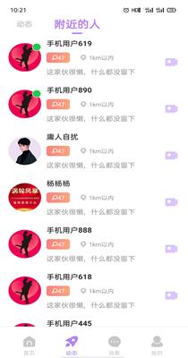 蜜语交友.png