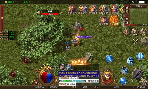 瑞凌西游无限刀  v1.0.0