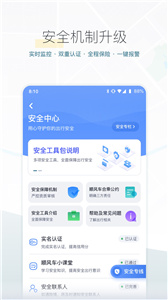 嘀嗒出行app  v 9.52.0