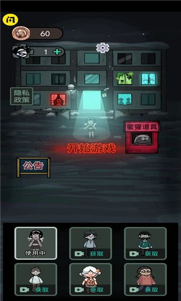 猛鬼宿舍加强版 v2.4.1