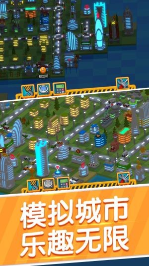 天际线城市建设  v1.2
