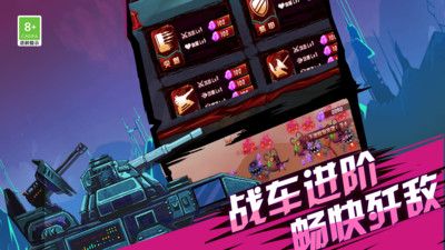 火柴人超级战车 v3.1.5