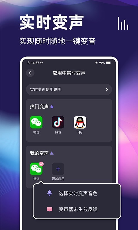 开黑变声器  v1.0.0