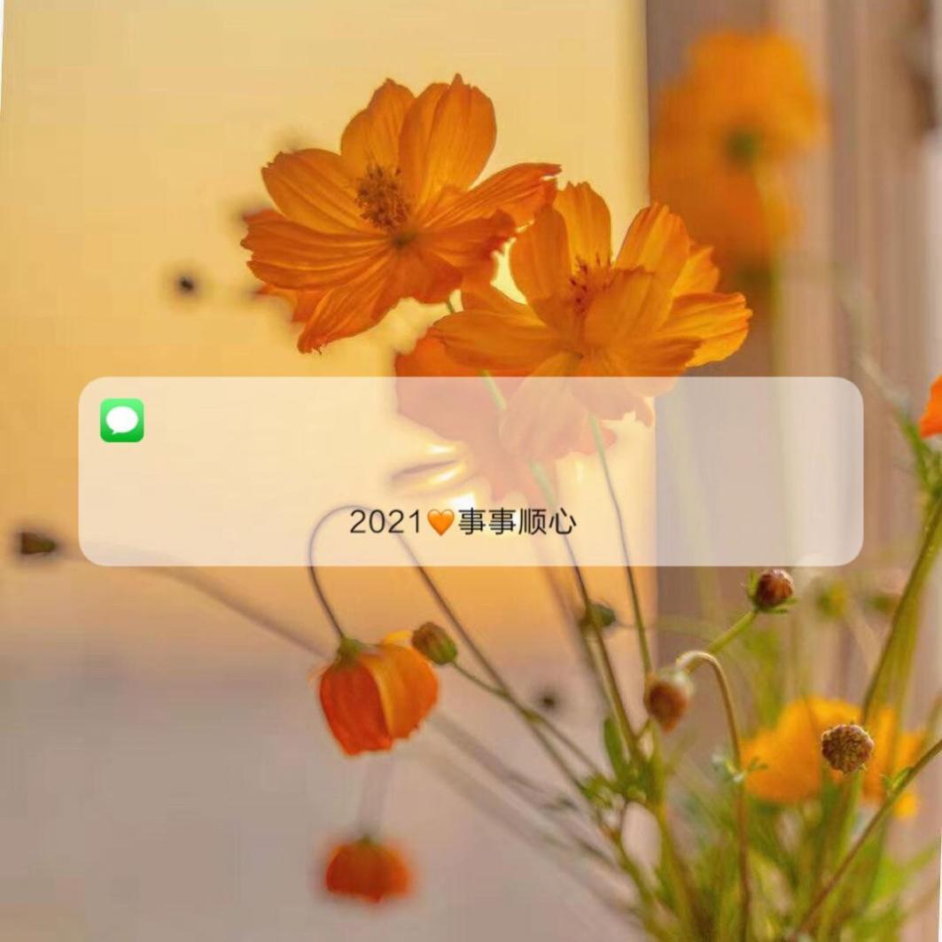 2021年平安健康顺利图片红色背景动态图 v1.0