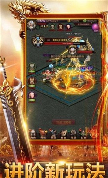 火龙超变狂暴传奇  v1.0.3
