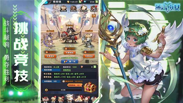 蒸汽少女手机版  V 1.0
