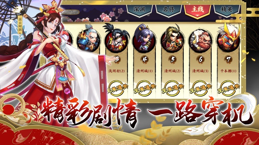 式神与武士手游 V 1.0.0