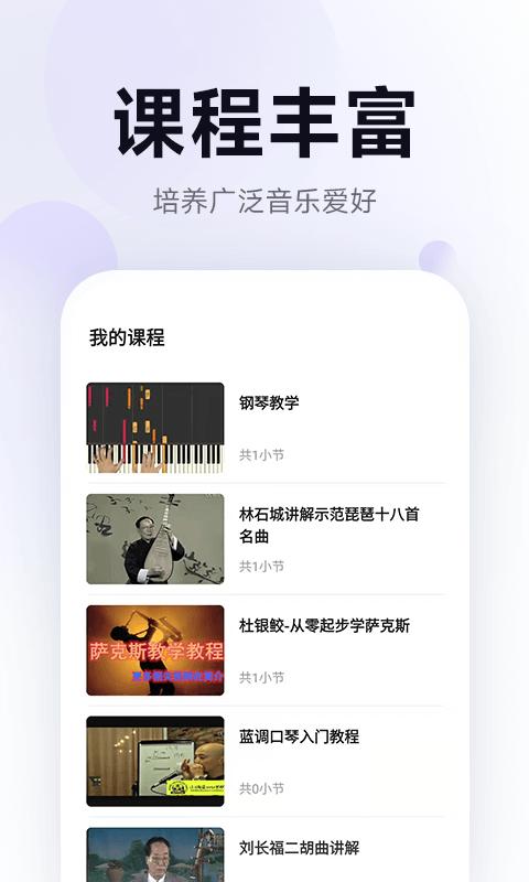 五音娃娃音乐学习APP官方版  v4.5.3