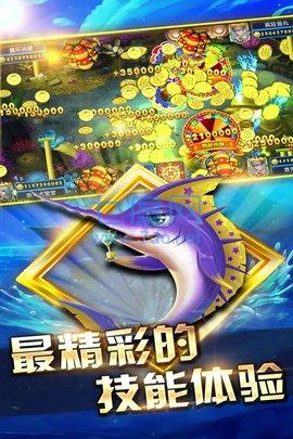 真人捕鱼 v8.0.19.7.0
