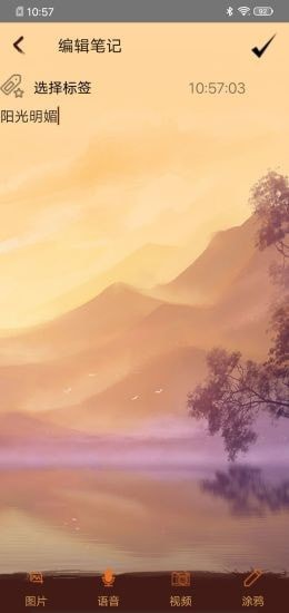 快云记事本 v1.0