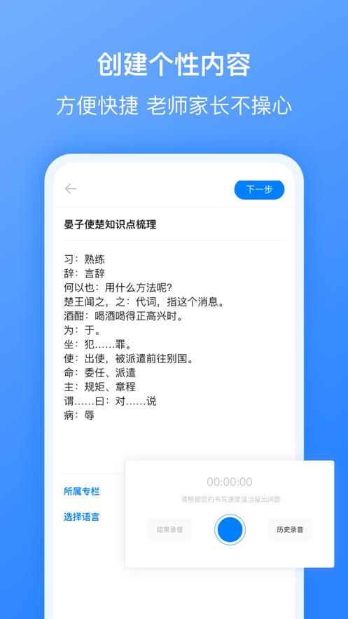 刺猬默写APP最新版  v5.3.2
