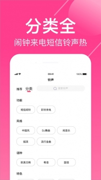 酷音铃声ios版 v3.0.5