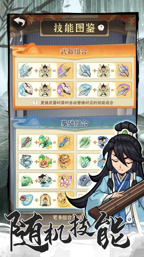 行侠仗义五千年手游官方正版  v5.3.2